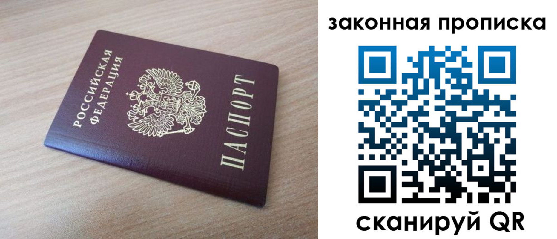 прописка для школы в Кирове