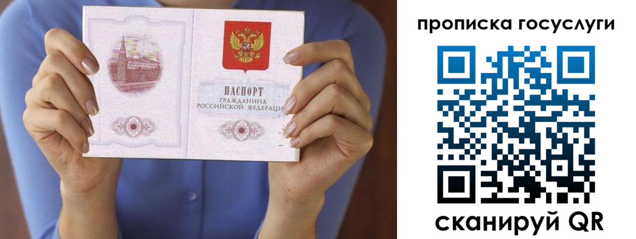 прописка паспорт в Кирове