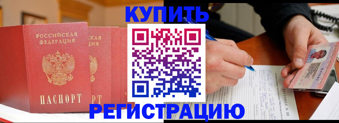 временная регистрация для школы в Кирове