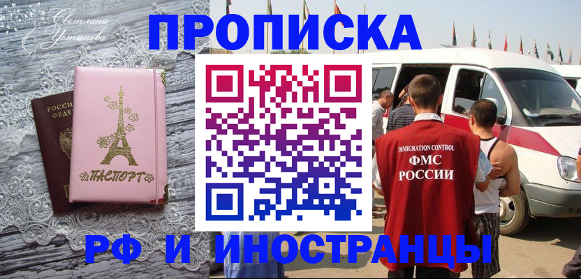 прописка поиск в Кирове