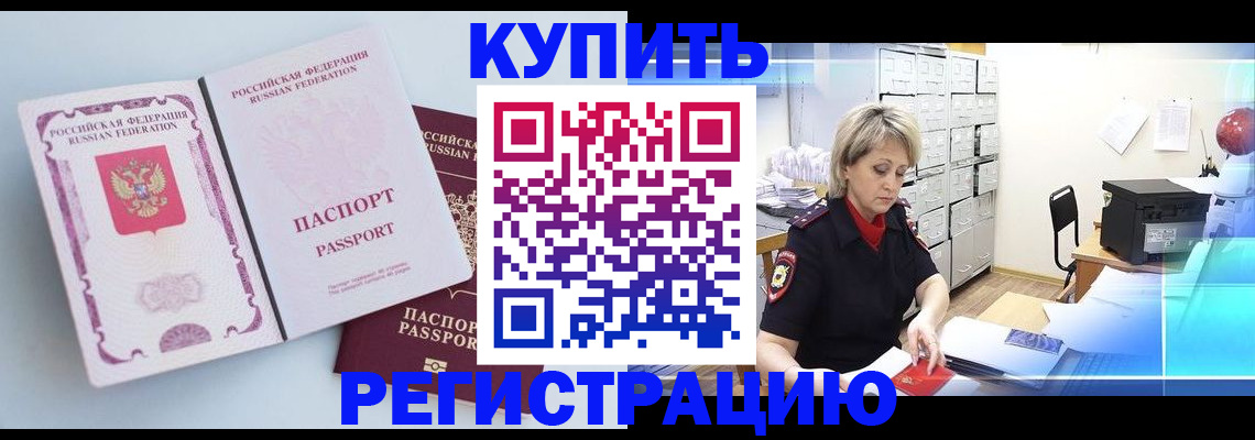 прописка для военкомата в Кирове