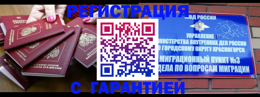 прописка для кредита в Кирове