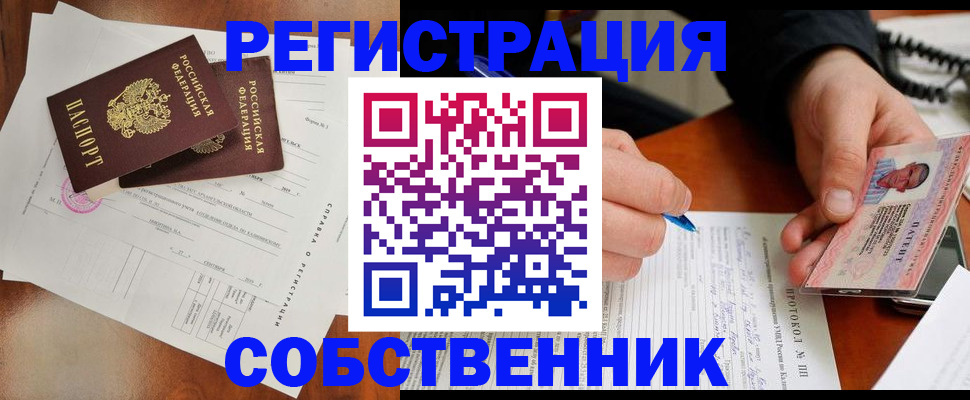прописка штамп в Кирове