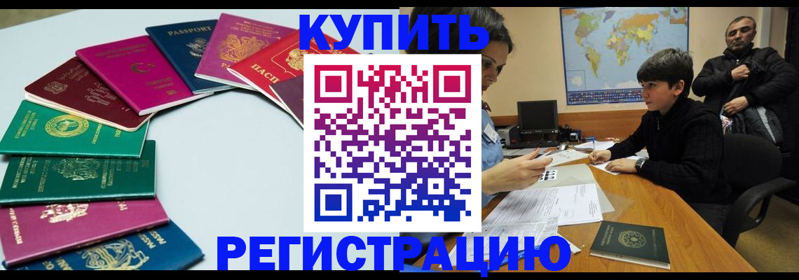 прописка в Кирове